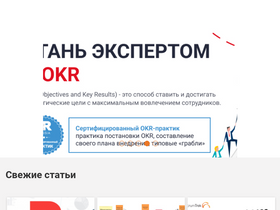 'scrumtrek.ru' screenshot