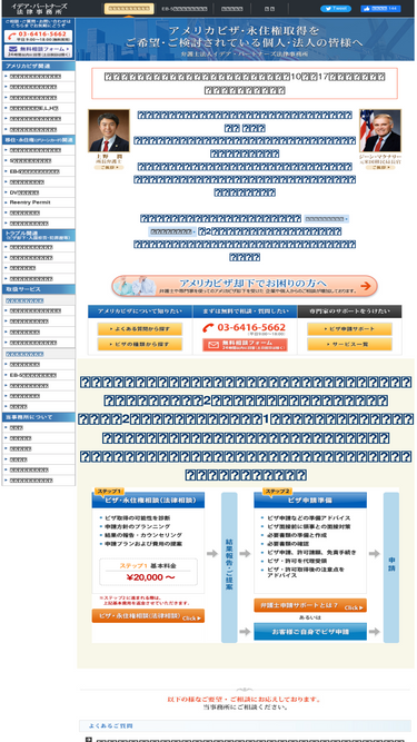 usavisa.jp