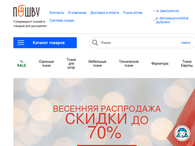 'poshvu.ru' screenshot
