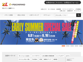 'a-pachinko.com' screenshot