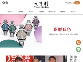 yuan-henry.com.tw