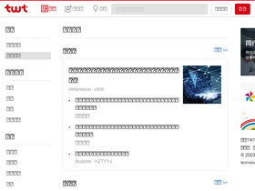 'talkwithtrend.com' screenshot