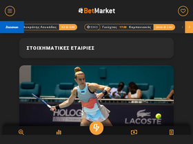 'betmarket.gr' screenshot
