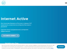 internetactive.ru
