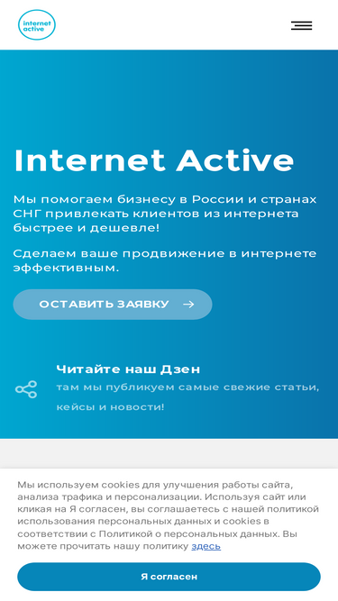 internetactive.ru