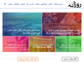 'roozaneh.net' screenshot