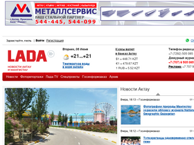 'lada.kz' screenshot