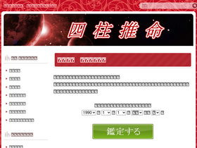 'sityuu.com' screenshot