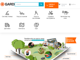 garden-sale.ru