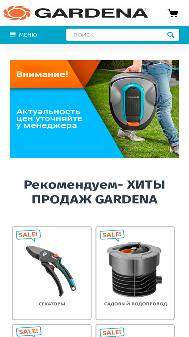garden-sale.ru