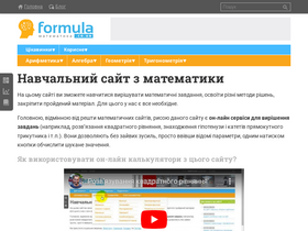 formula.co.ua