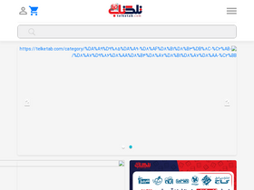 'telketab.com' screenshot