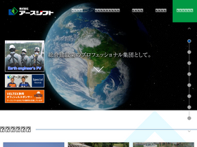earth-shift.co.jp