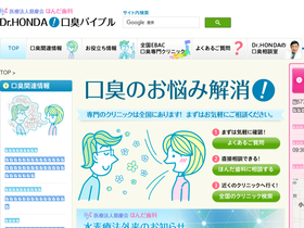 'honda.or.jp' screenshot