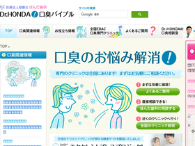 'honda.or.jp' screenshot