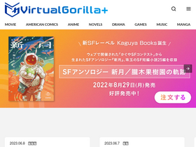 'virtualgorillaplus.com' screenshot