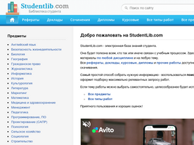 'studentlib.com' screenshot