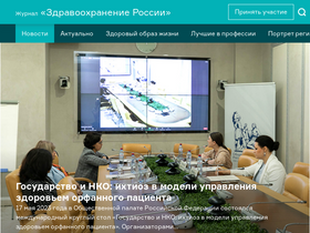 'zdorovayarossia.ru' screenshot