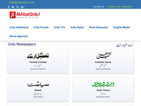'akhbarurdu.com' screenshot