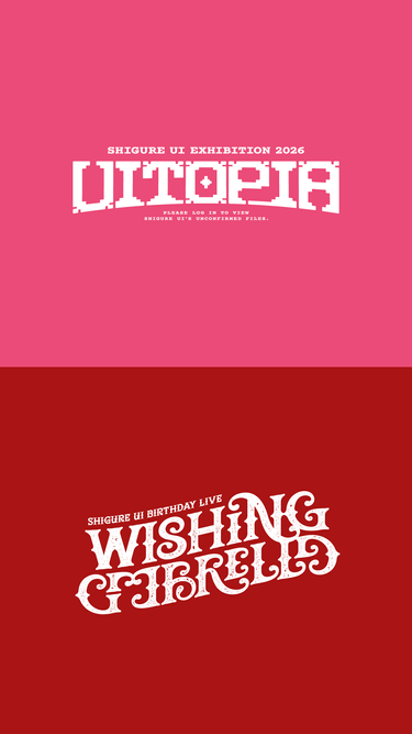 7th.uishigure.com