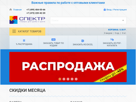'sct.ru' screenshot