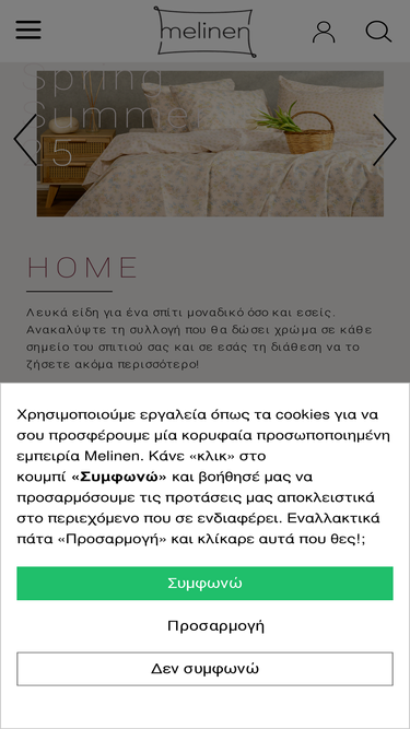 melinen.gr