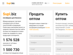 'supl.biz' screenshot