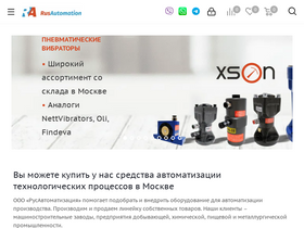 'rusautomation.ru' screenshot