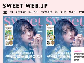 'sweetweb.jp' screenshot