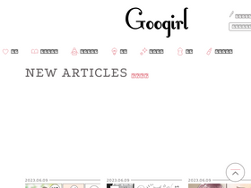 'googirl.jp' screenshot