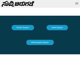 'suddimahithi.com' screenshot