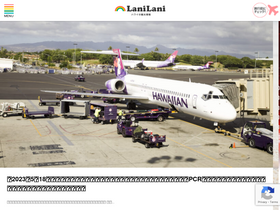 'lanilanihawaii.com' screenshot