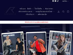 thunder-moto.com homepage screenshot