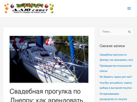 'dausovet.com' screenshot