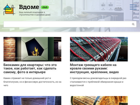 'vdome.club' screenshot