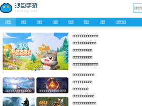 'sablog.net' screenshot