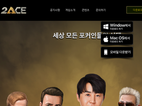 2ace.com