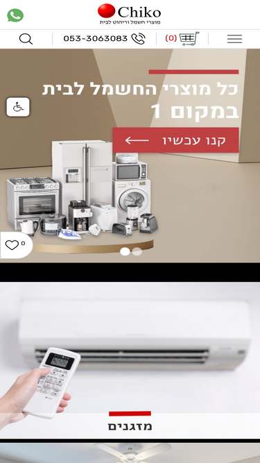chiko.co.il