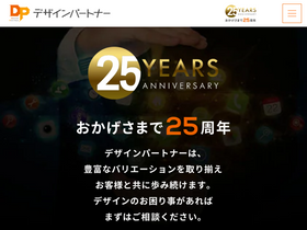 designpartner.jp