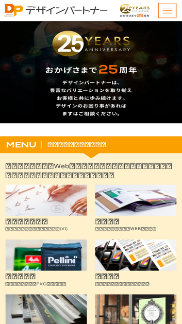 designpartner.jp