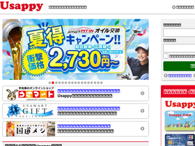 'usappy.jp' screenshot