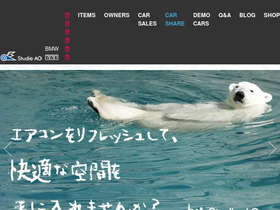 'studie.jp' screenshot