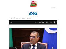 'avas.mv' screenshot