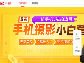 'qlchat.com' screenshot