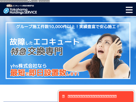 'yhservice.net' screenshot