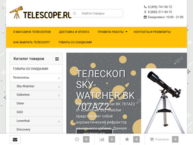telescope.ru