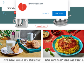 'foody.co.il' screenshot