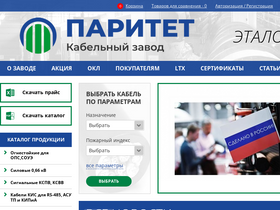 'paritet.su' screenshot