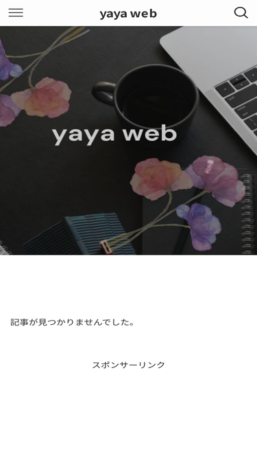 yaya-web.com