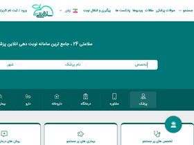 'salamati24.com' screenshot